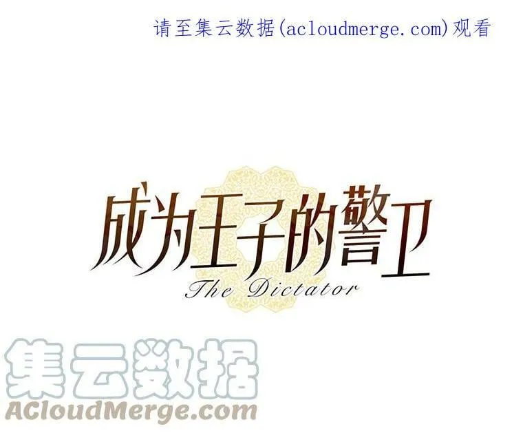 外传5.一家四口（完结） 第1页