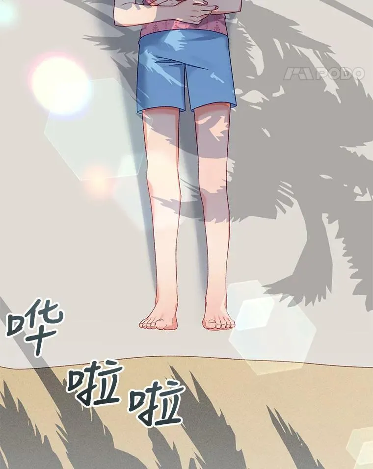 外传5.一家四口（完结） 第5页