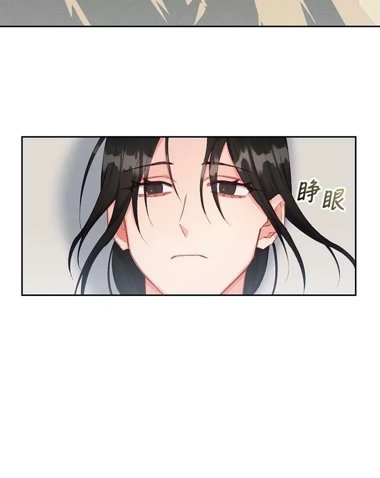 外传5.一家四口（完结） 第6页