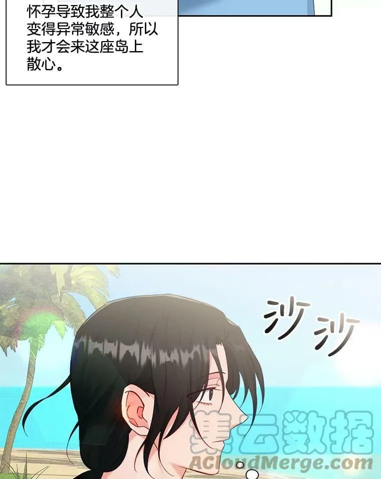 外传5.一家四口（完结） 第10页
