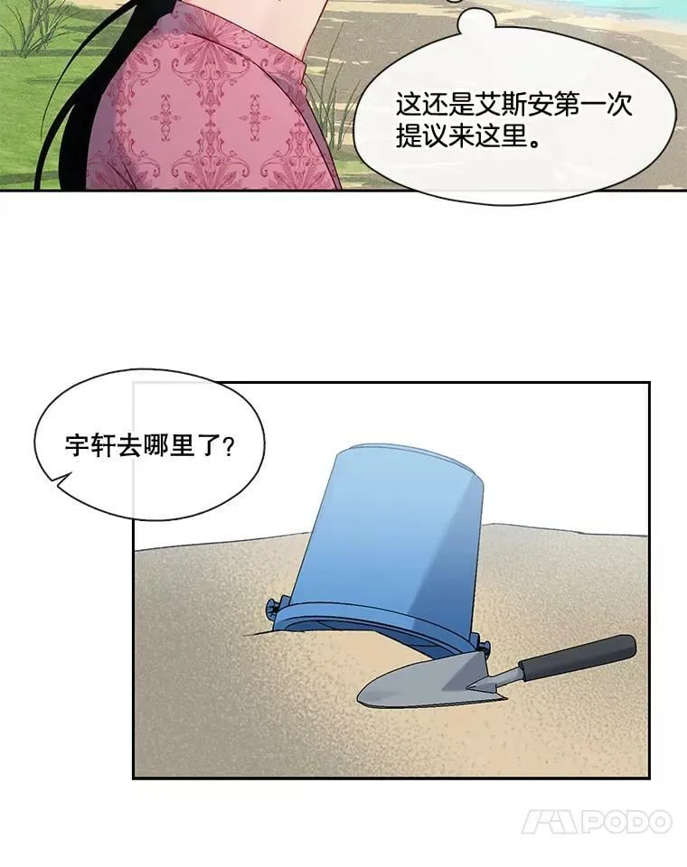 外传5.一家四口（完结） 第11页