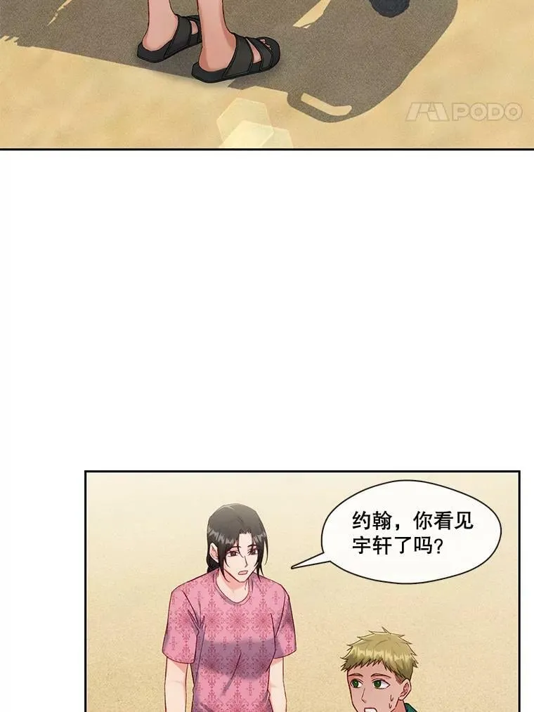 外传5.一家四口（完结） 第15页