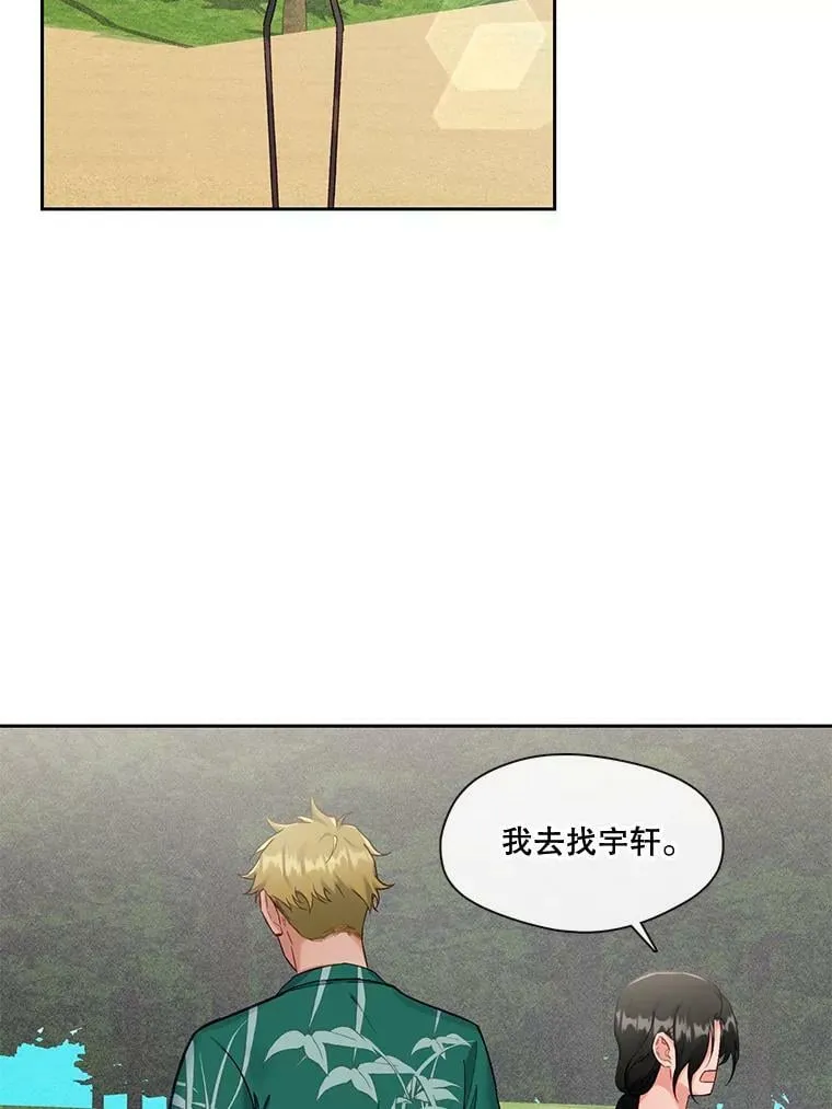 外传5.一家四口（完结） 第17页
