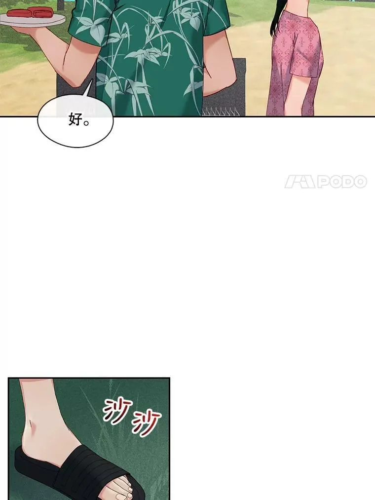 外传5.一家四口（完结） 第18页
