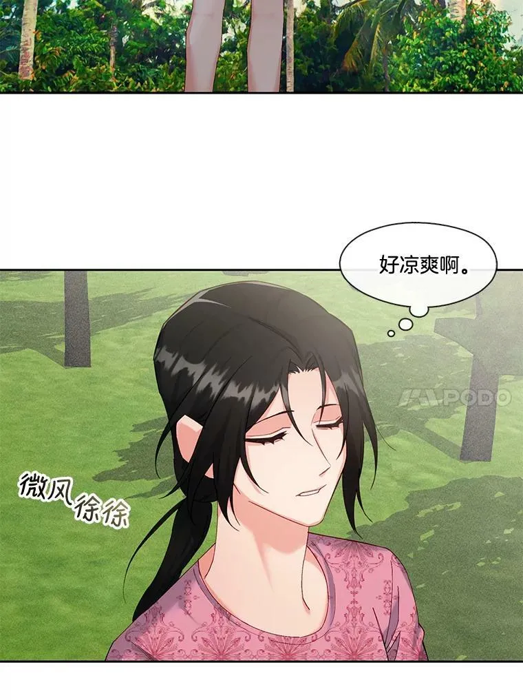 外传5.一家四口（完结） 第21页