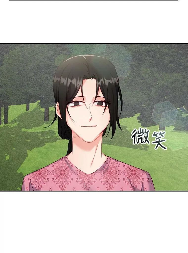 外传5.一家四口（完结） 第23页
