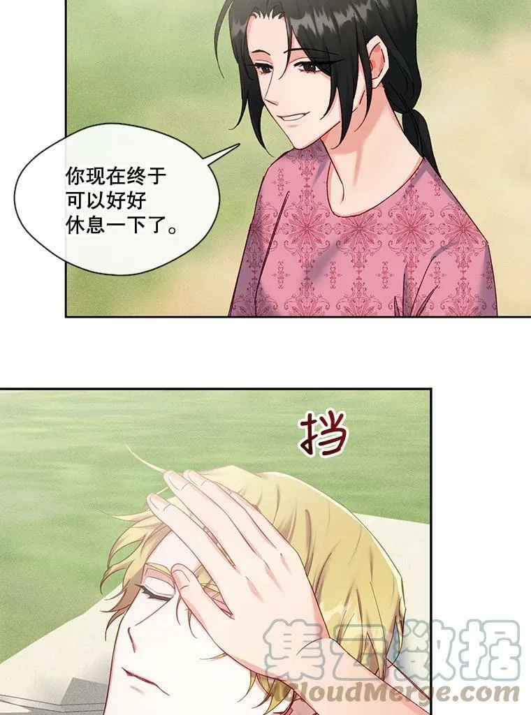 外传5.一家四口（完结） 第28页