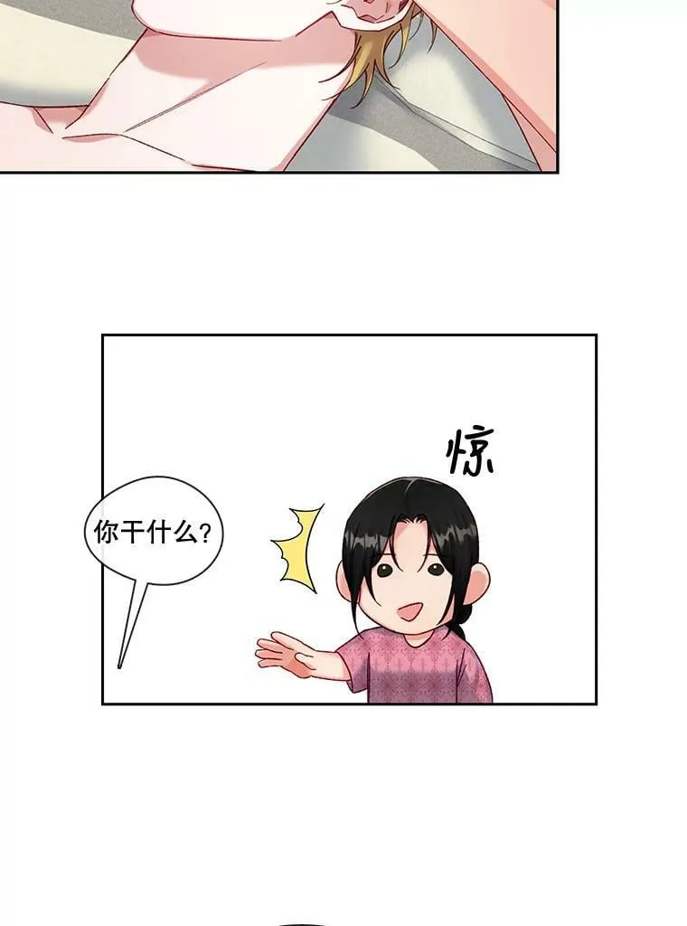 外传5.一家四口（完结） 第29页