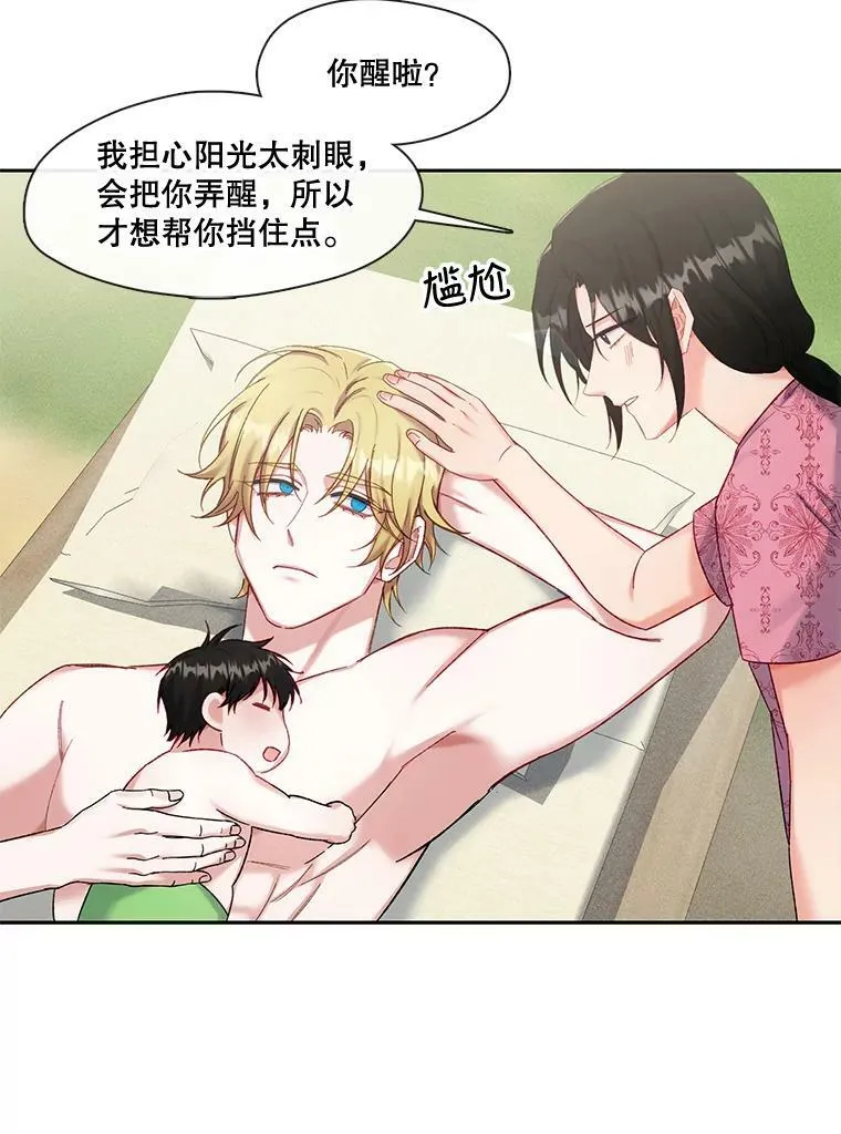 外传5.一家四口（完结） 第30页