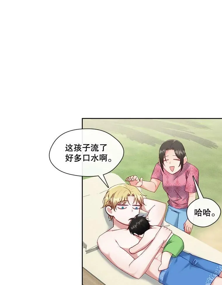 外传5.一家四口（完结） 第32页