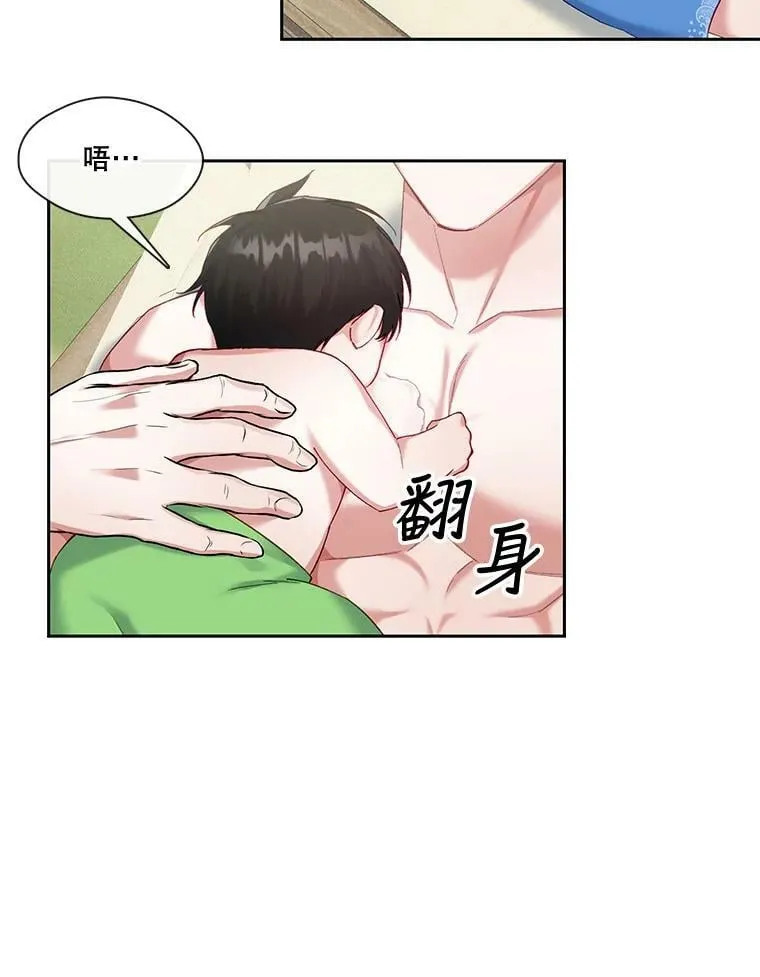 外传5.一家四口（完结） 第33页