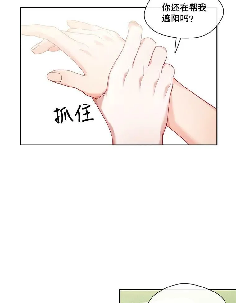 外传5.一家四口（完结） 第36页