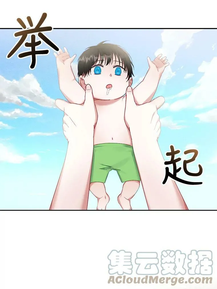 外传5.一家四口（完结） 第40页
