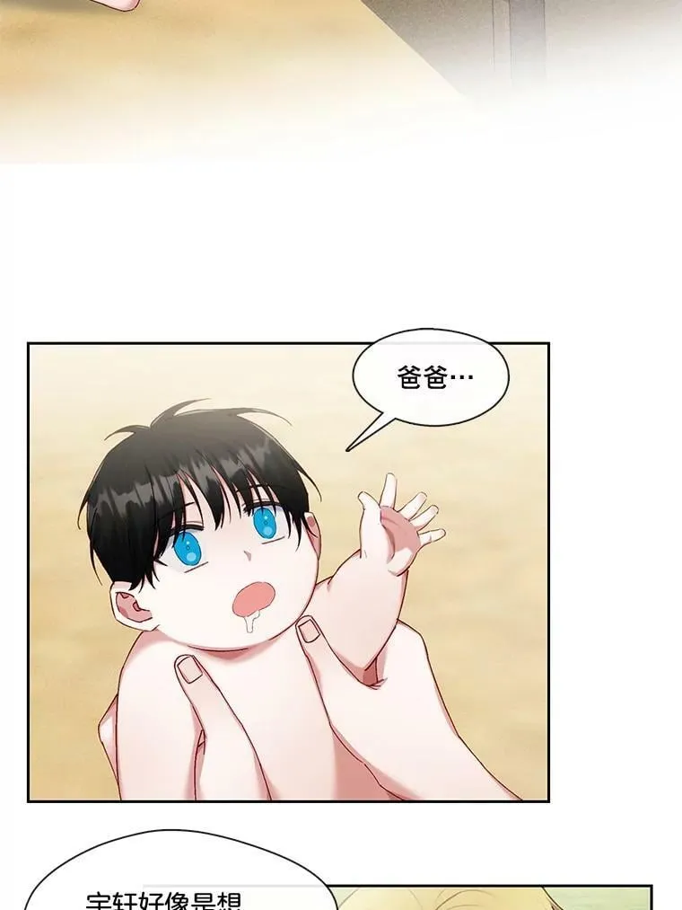 外传5.一家四口（完结） 第42页