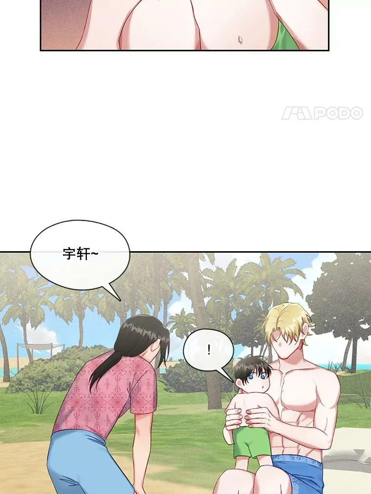 外传5.一家四口（完结） 第44页