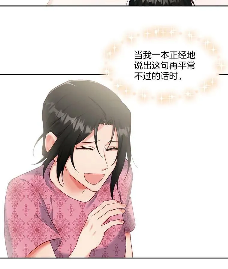 外传5.一家四口（完结） 第51页