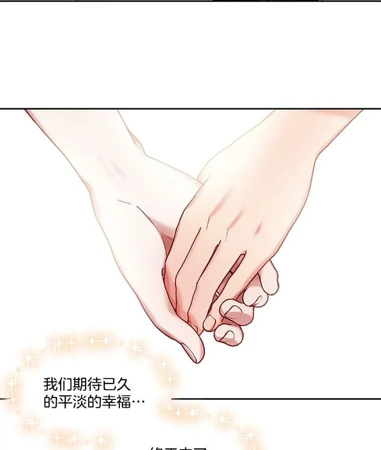 外传5.一家四口（完结） 第53页