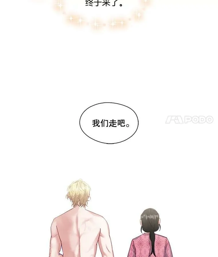 外传5.一家四口（完结） 第54页
