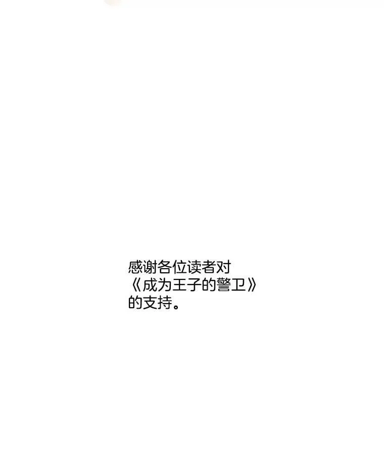 外传5.一家四口（完结） 第56页