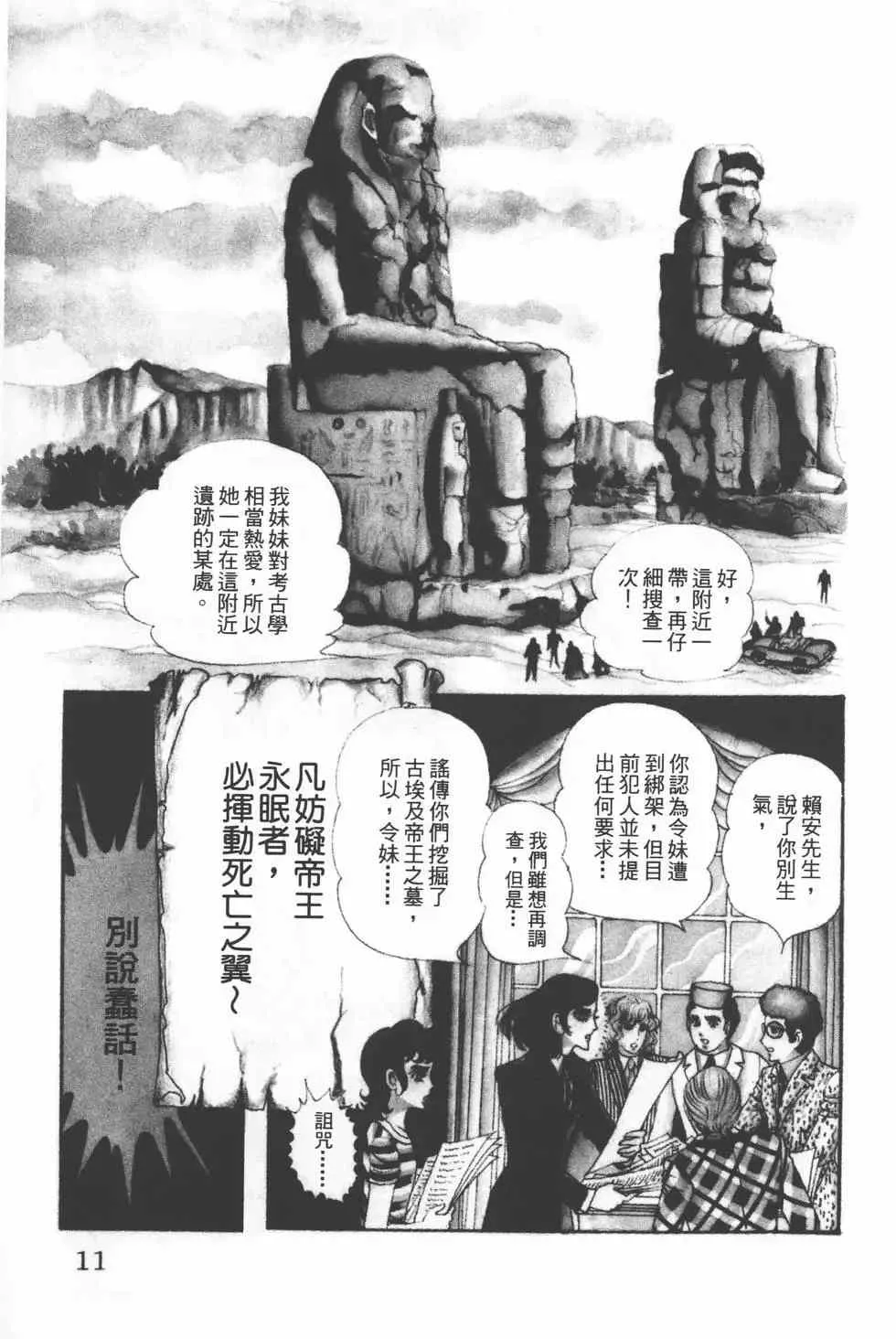 第05卷 第10页