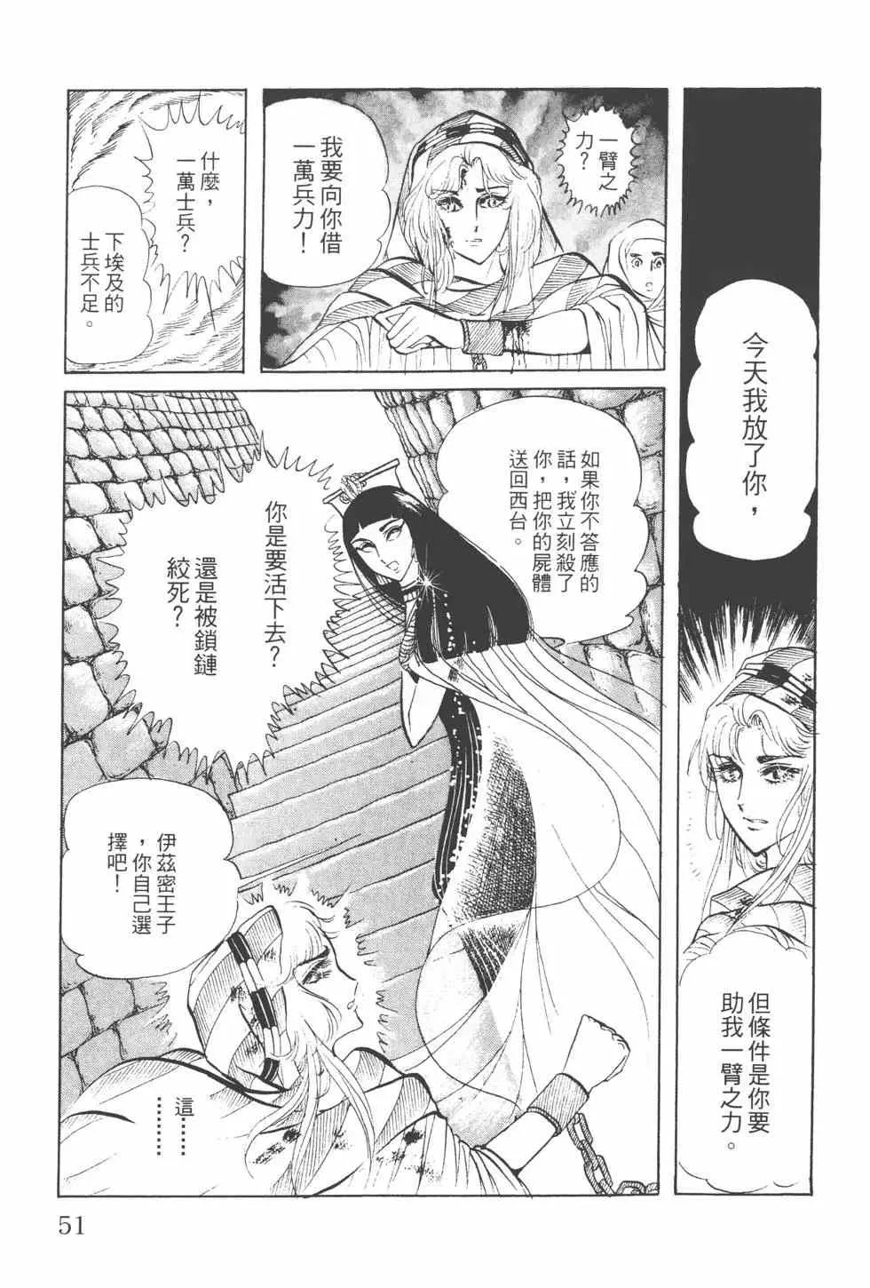 第06卷 第52页