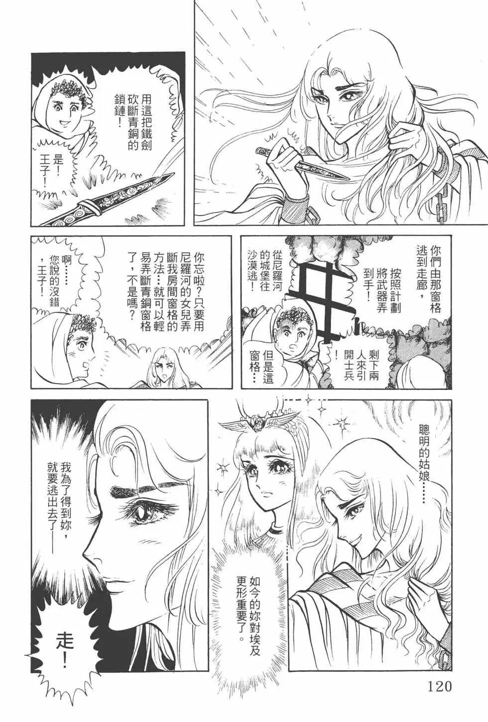 第06卷 第121页