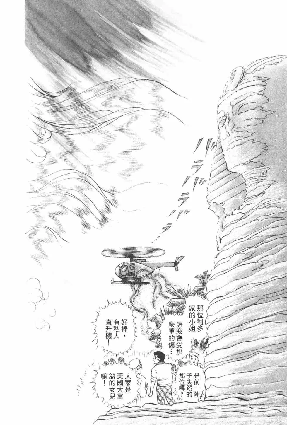 第07卷 第53页