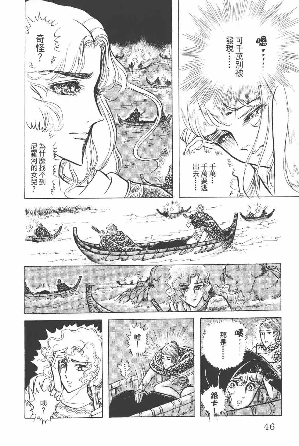 第10卷 第45页