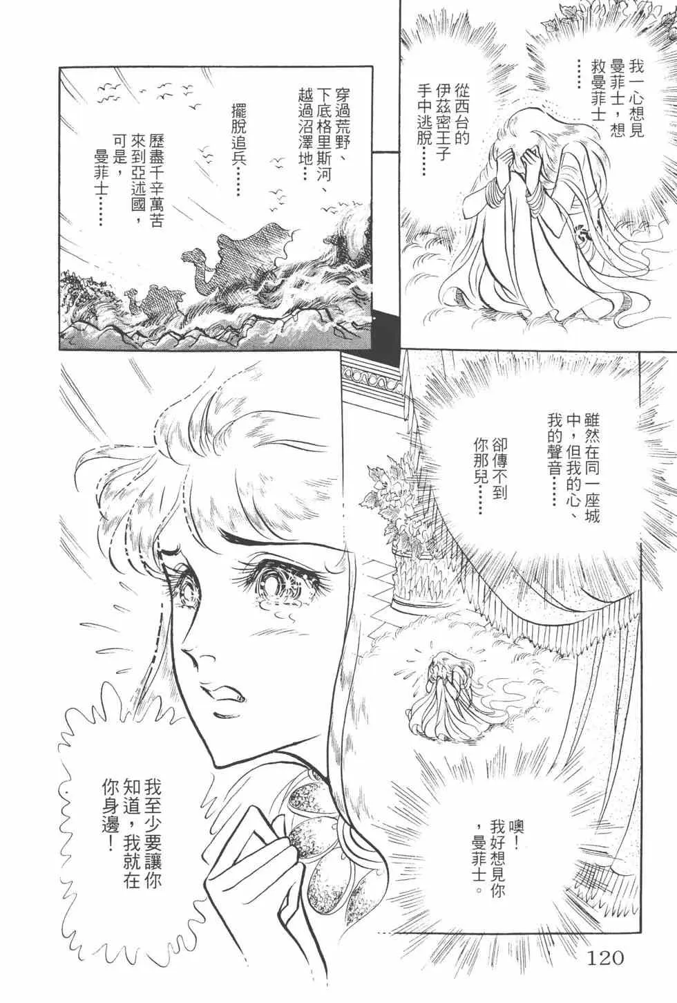 第10卷 第119页