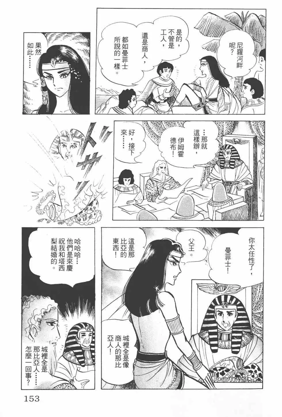 第11卷 第152页