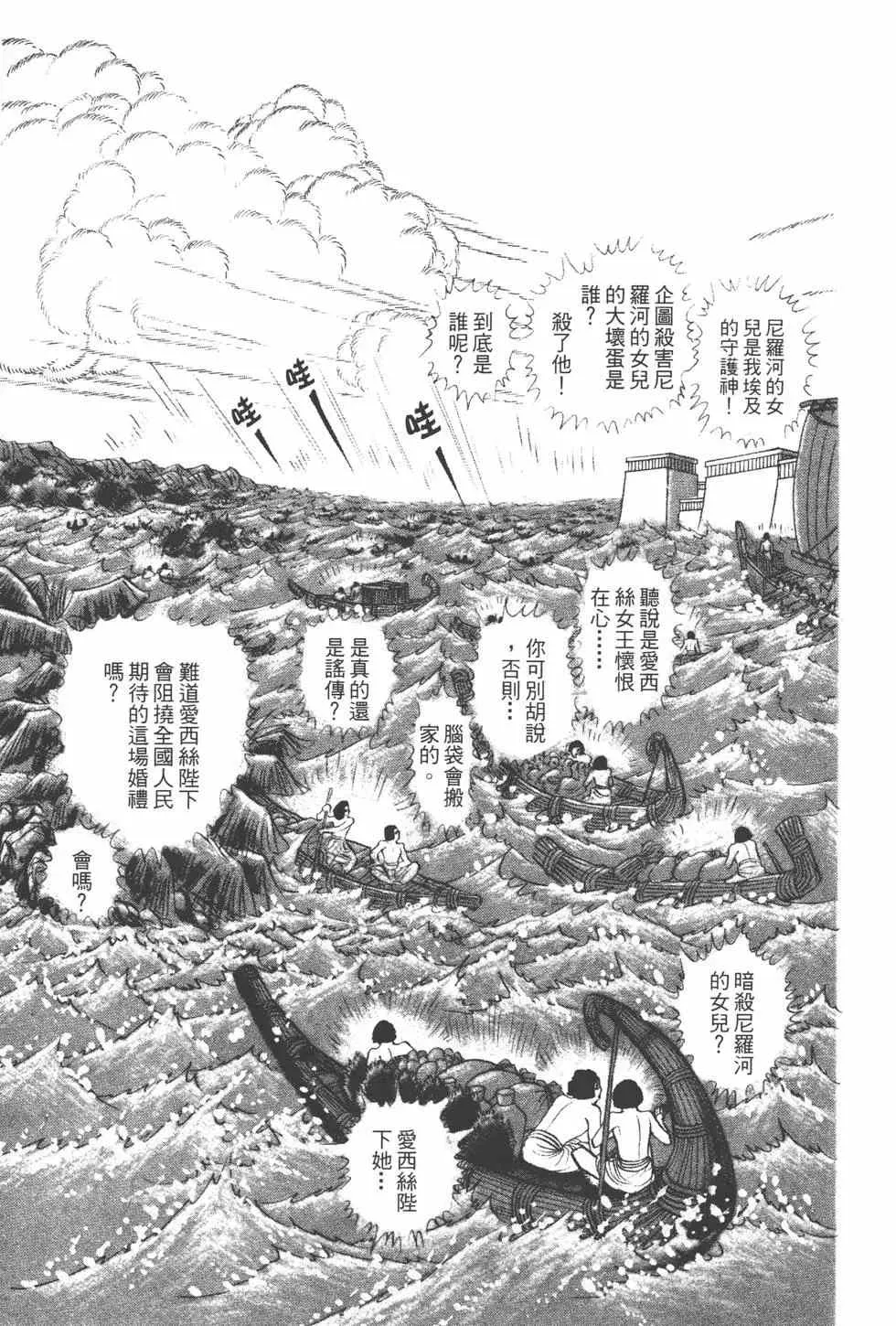 第13卷 第44页