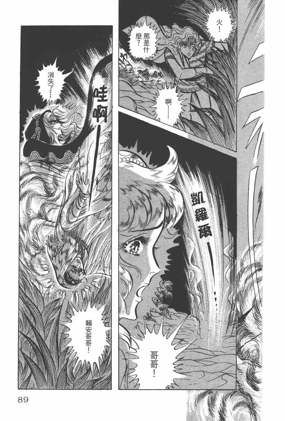 第14卷 第88页