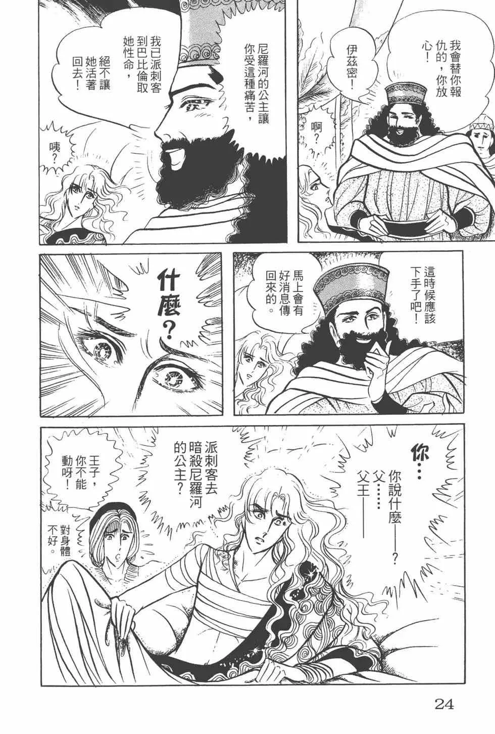 第15卷 第23页