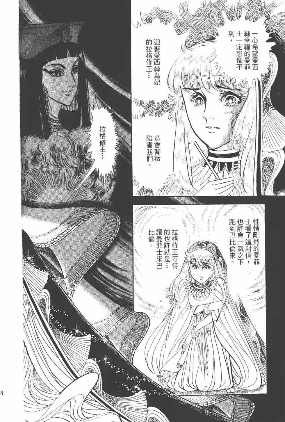 第15卷 第47页