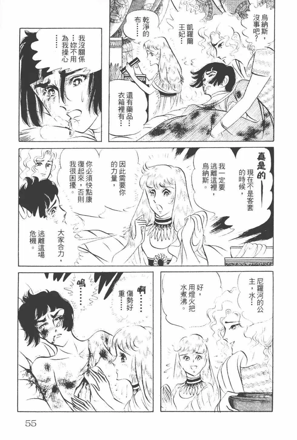 第15卷 第54页