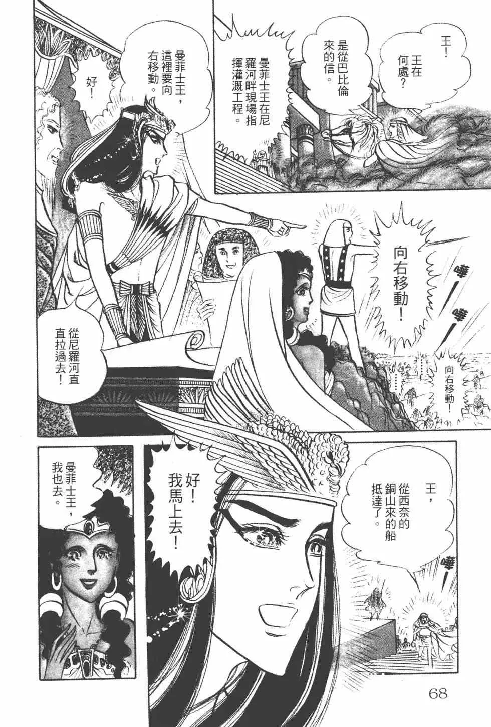 第15卷 第67页