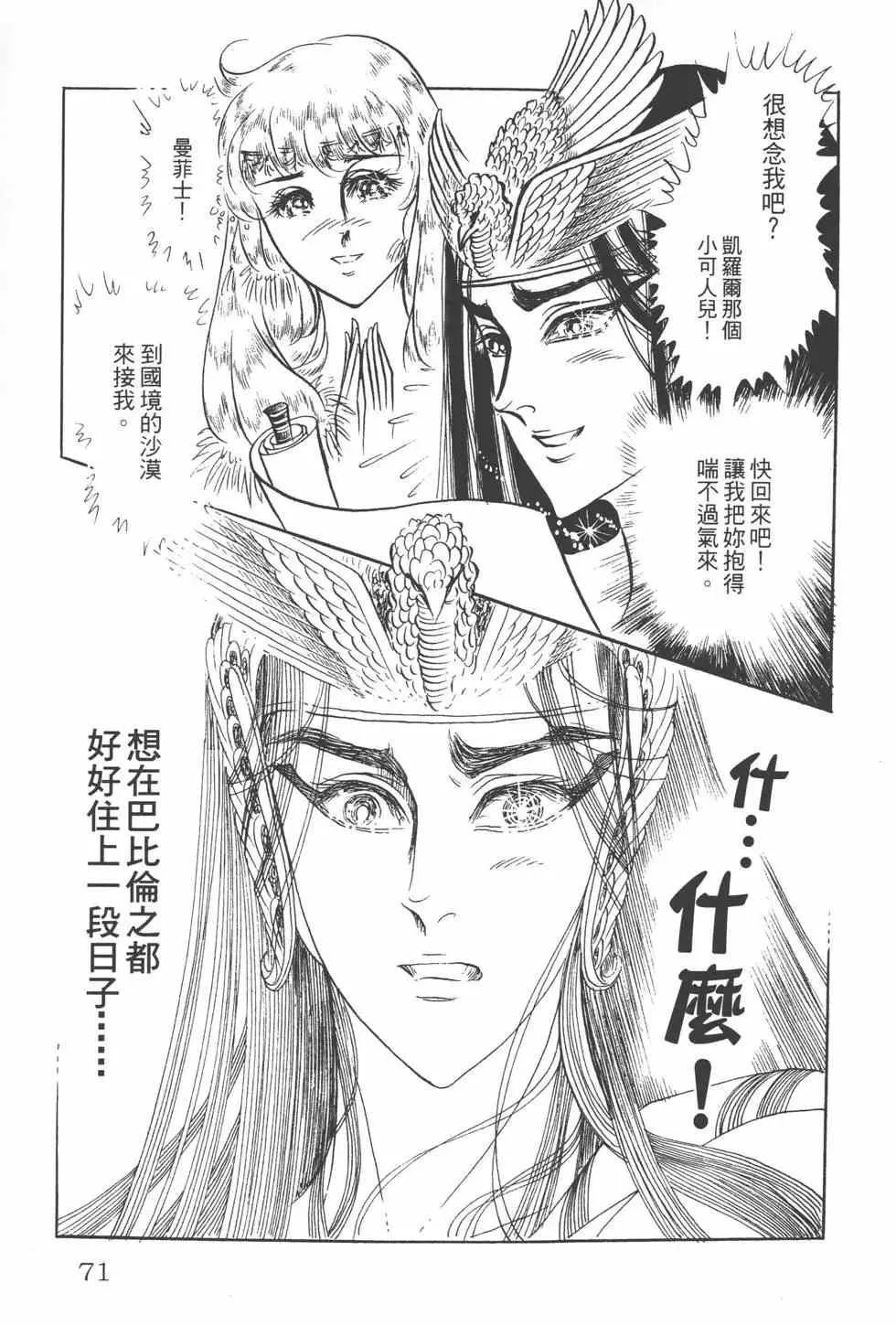 第15卷 第70页