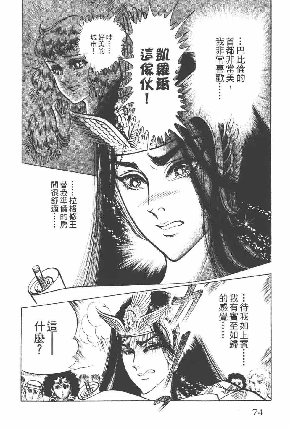 第15卷 第73页