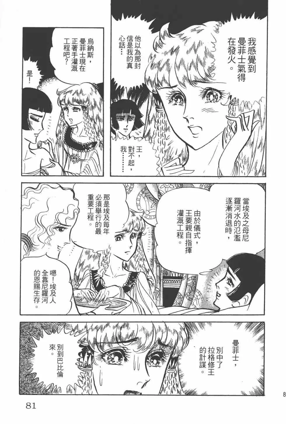第15卷 第80页