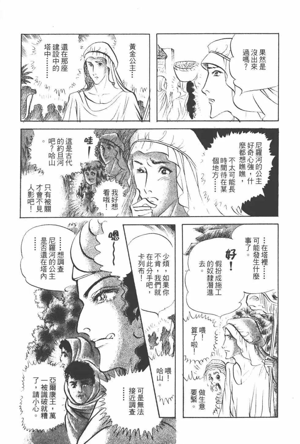 第15卷 第82页