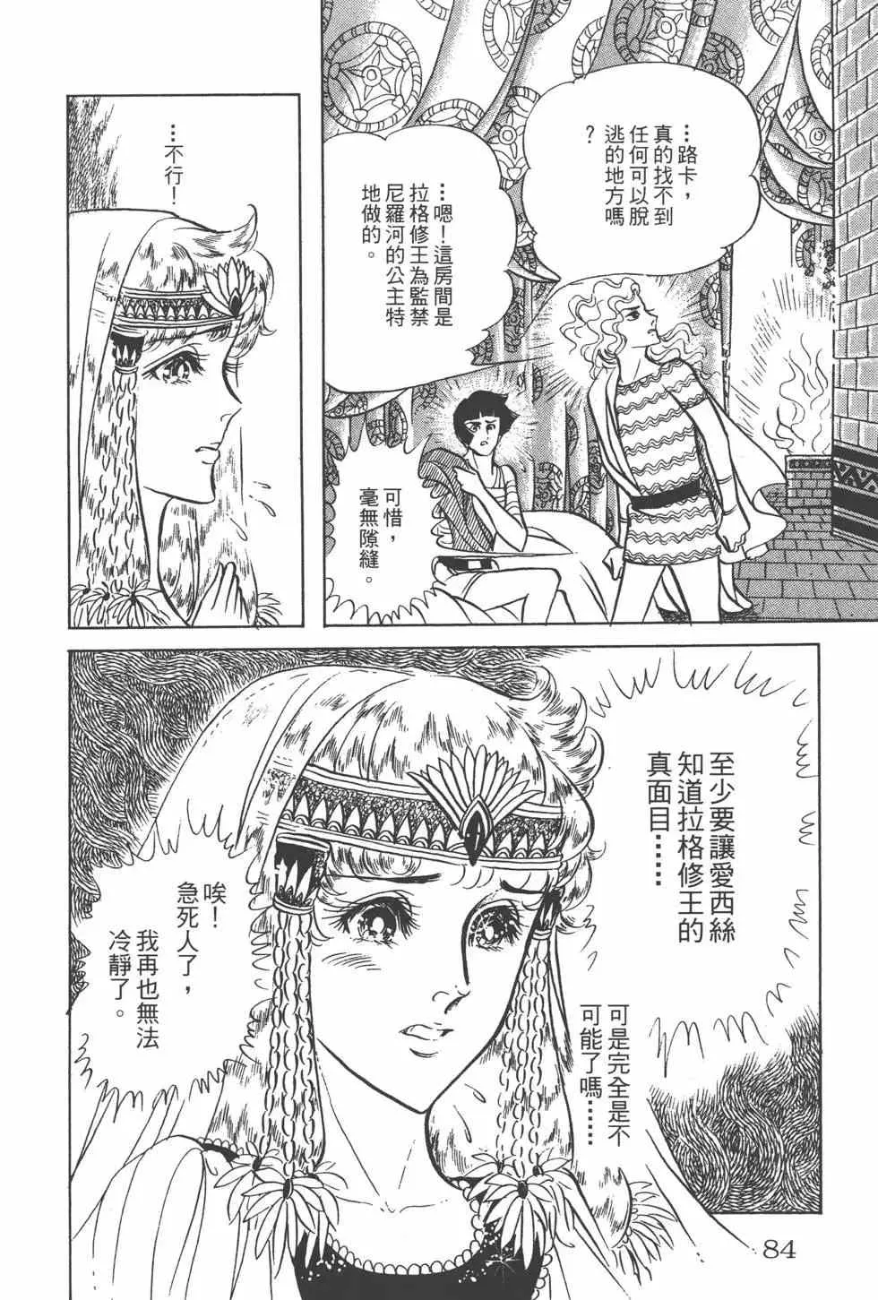 第15卷 第83页