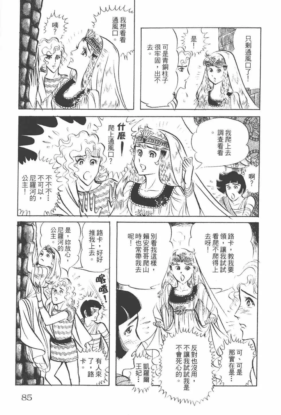 第15卷 第84页