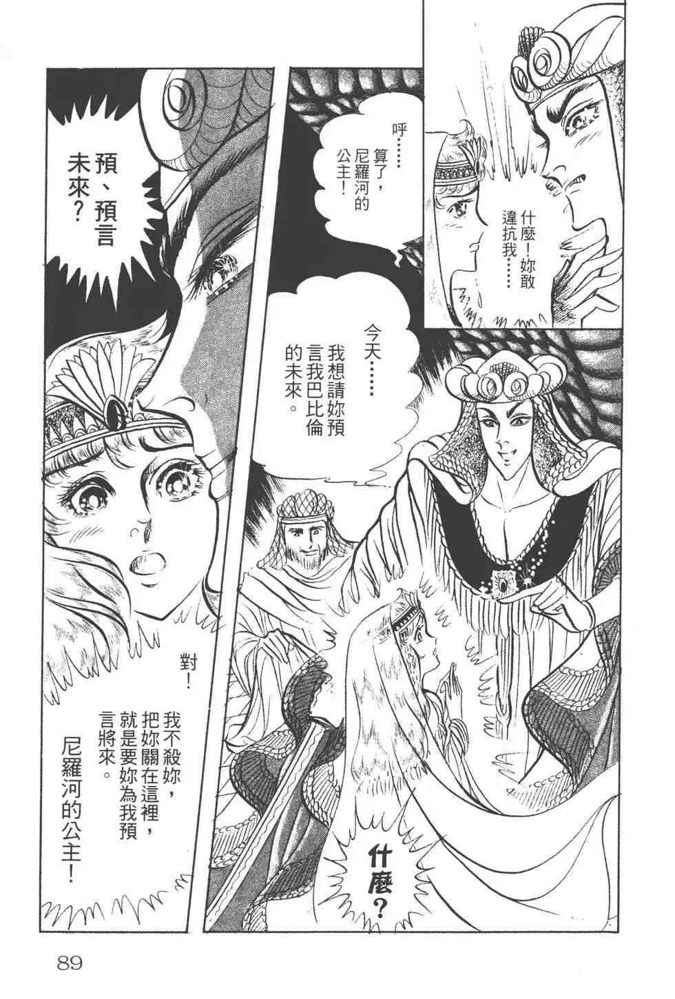 第15卷 第88页
