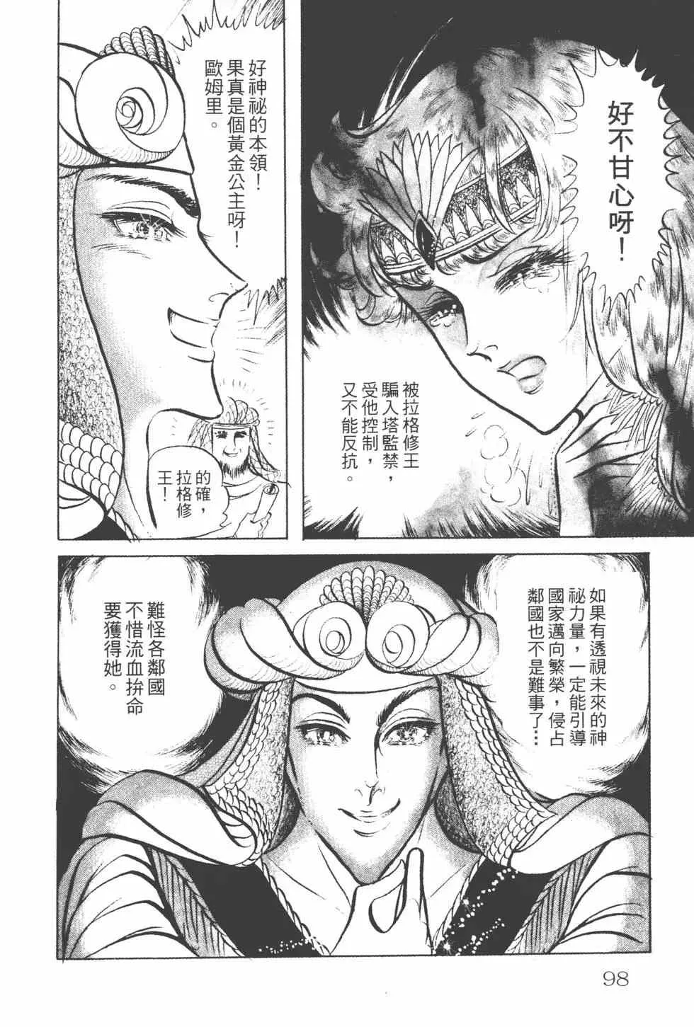 第15卷 第97页