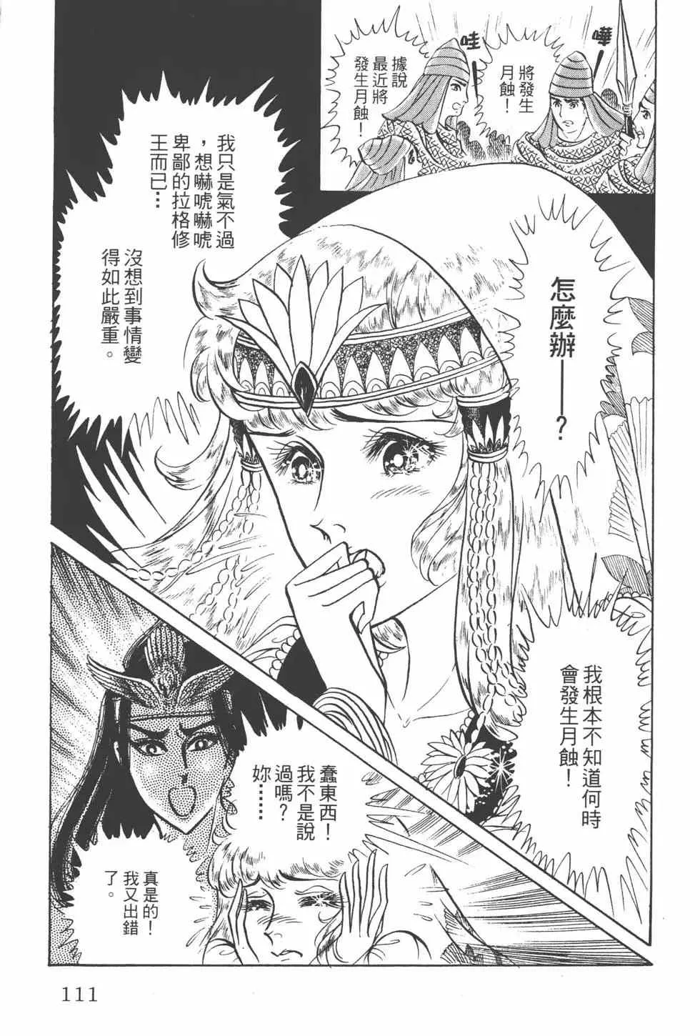 第15卷 第110页