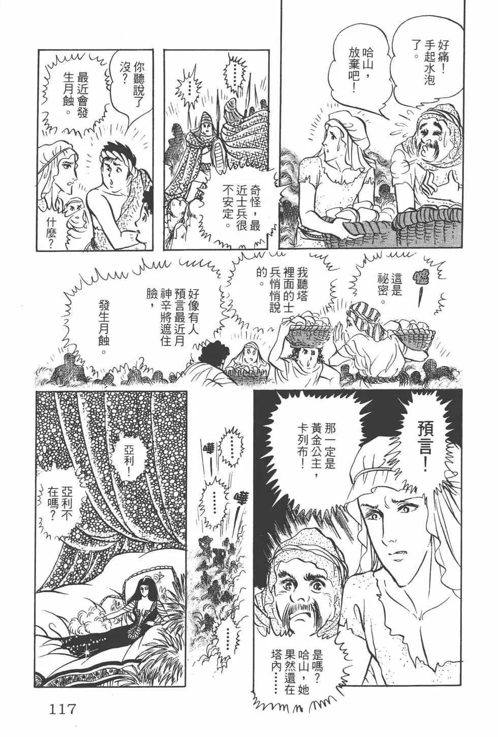 第15卷 第116页
