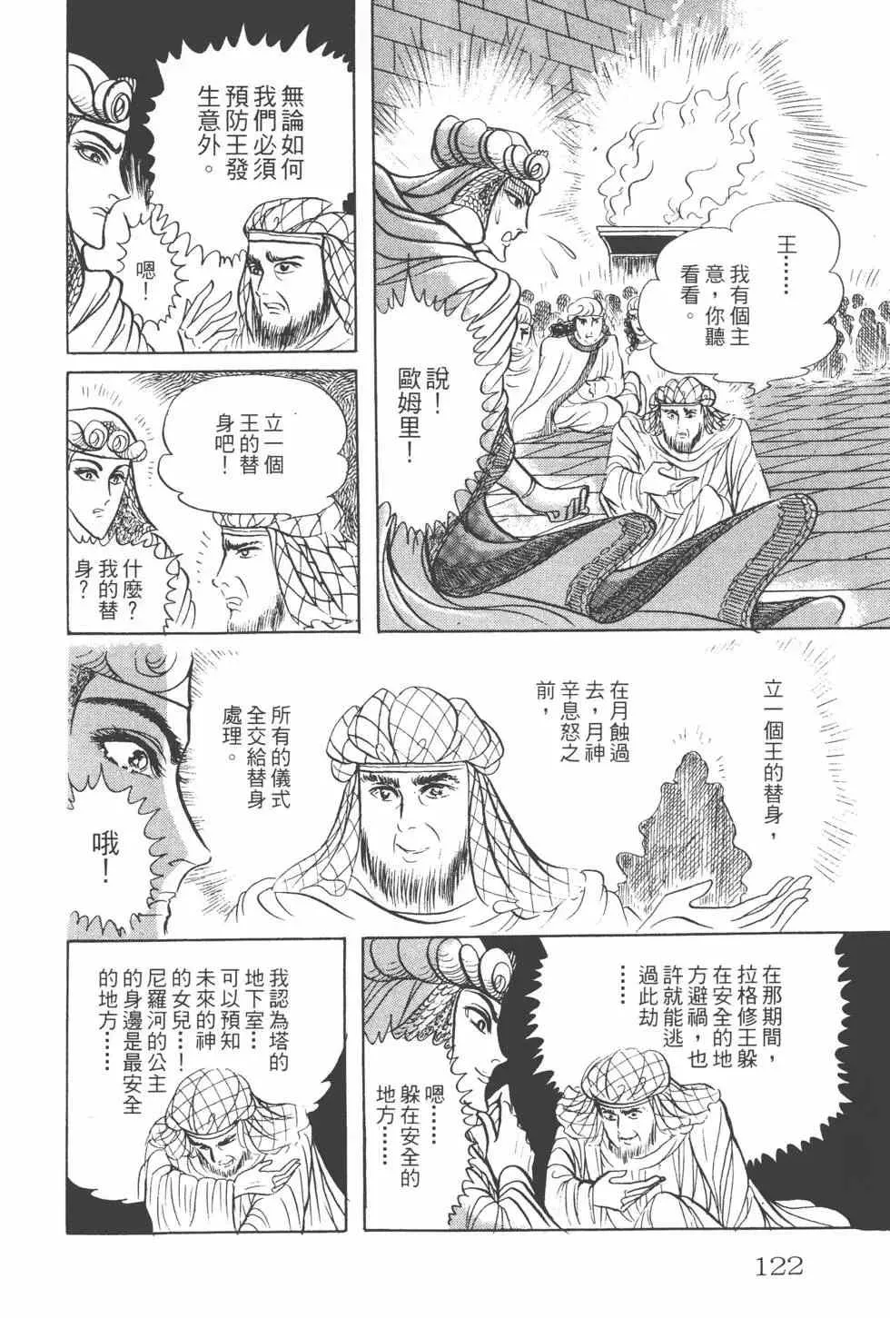 第15卷 第121页