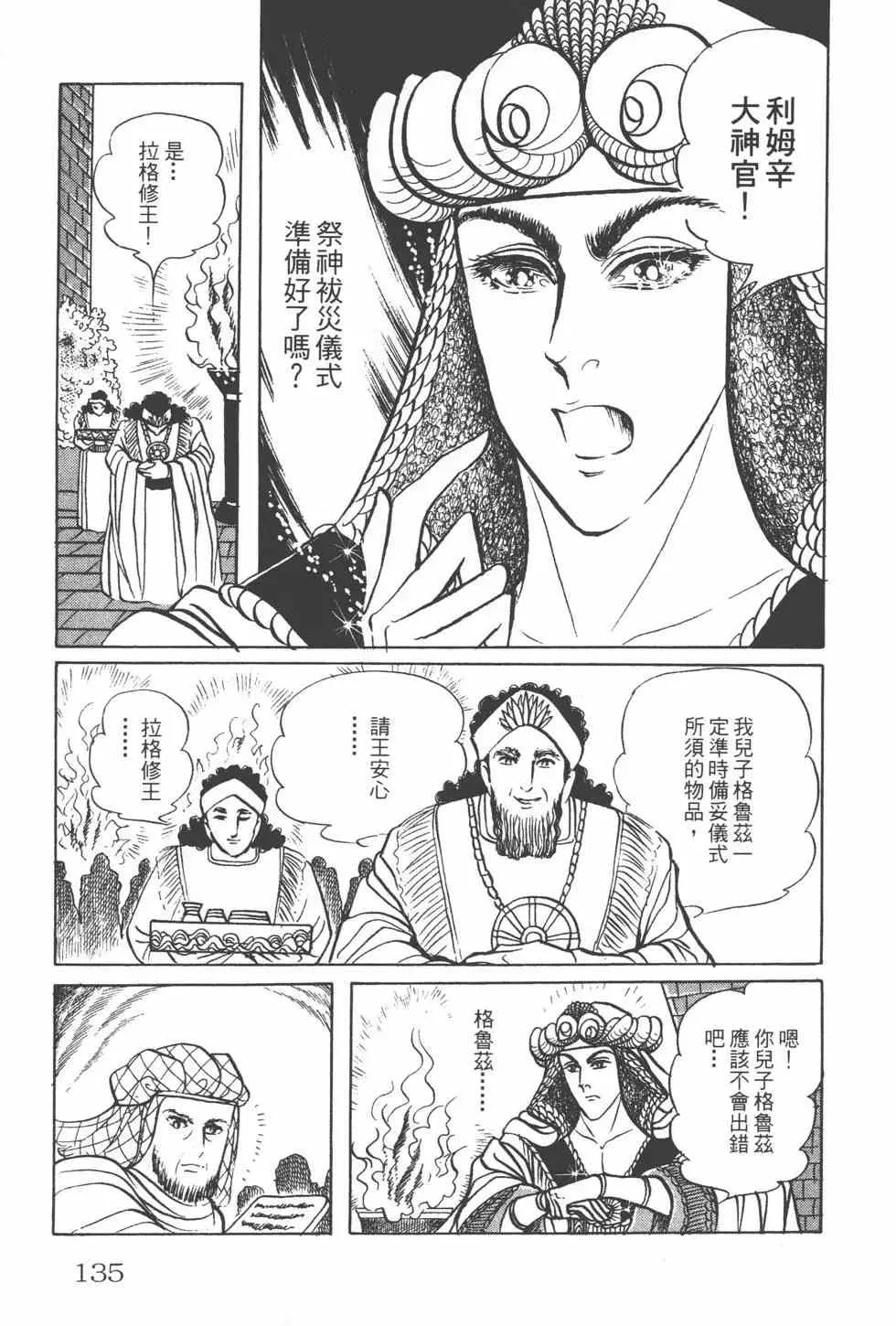 第15卷 第134页