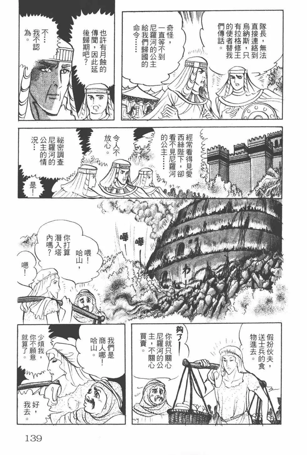 第15卷 第138页