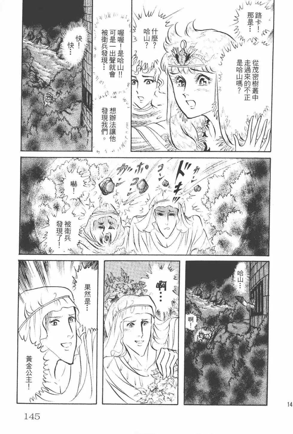 第15卷 第144页